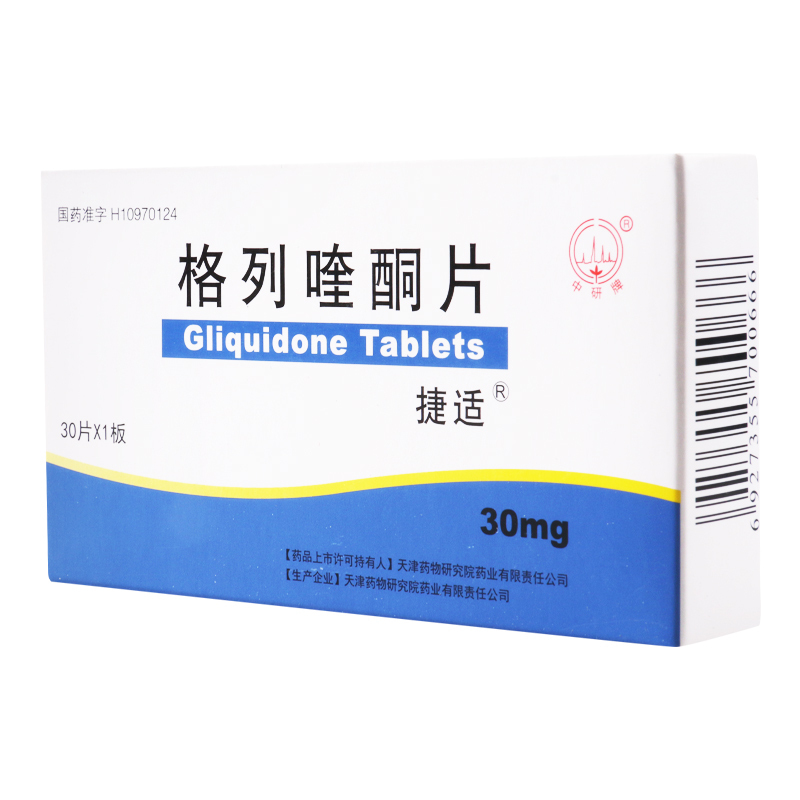 捷适 格列喹酮片 30mg*30片/盒