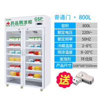 寒箭 药品阴凉柜双门 医用冷藏柜药品展示柜 恒温立式医用柜冷柜冰箱陈列柜医药柜 GSP认证 风冷无霜 800L普通款