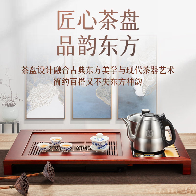 金灶V-820古花木茶盘套装一体全自动家用现代简约功夫茶实木茶海