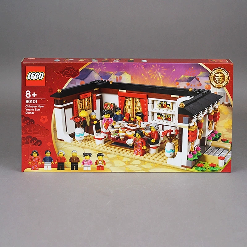 乐高lego积木年夜饭中国风新年春节礼物玩具男孩女孩8岁80101