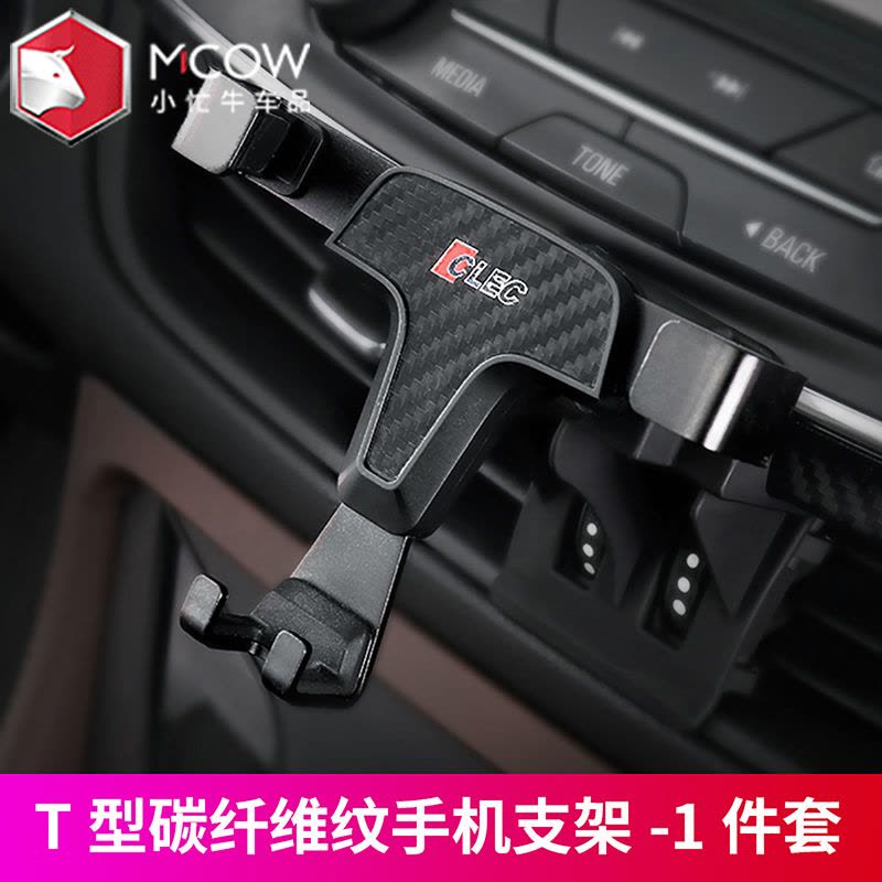 小忙牛改装饰适用别克昂科威手机支架专用车载导航汽车内无线充电图片