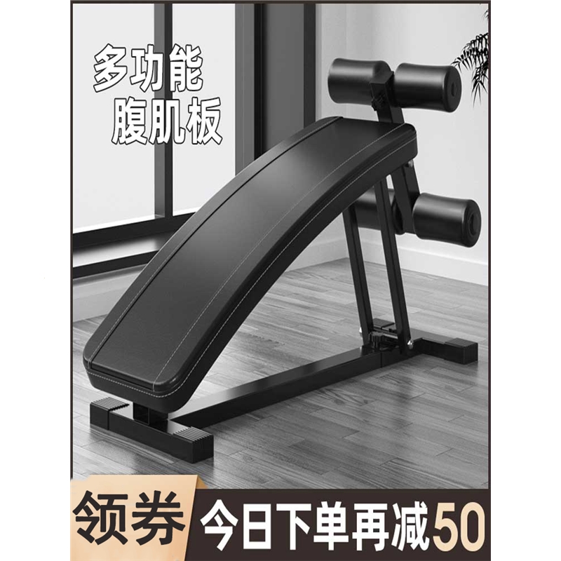 莫方折叠可调仰卧板健身腹肌板男士家用仰卧起坐辅助板卷腹器健腹器