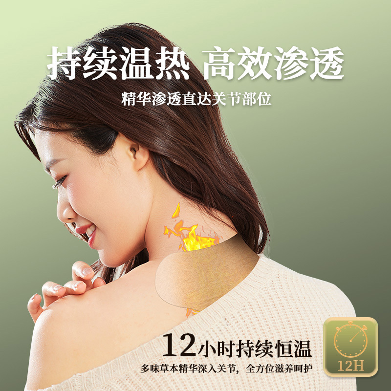 艾草膝盖贴膝盖帖颈椎贴艾灸贴暖膝贴艾叶膝盖关节疼痛贴膏 四盒装