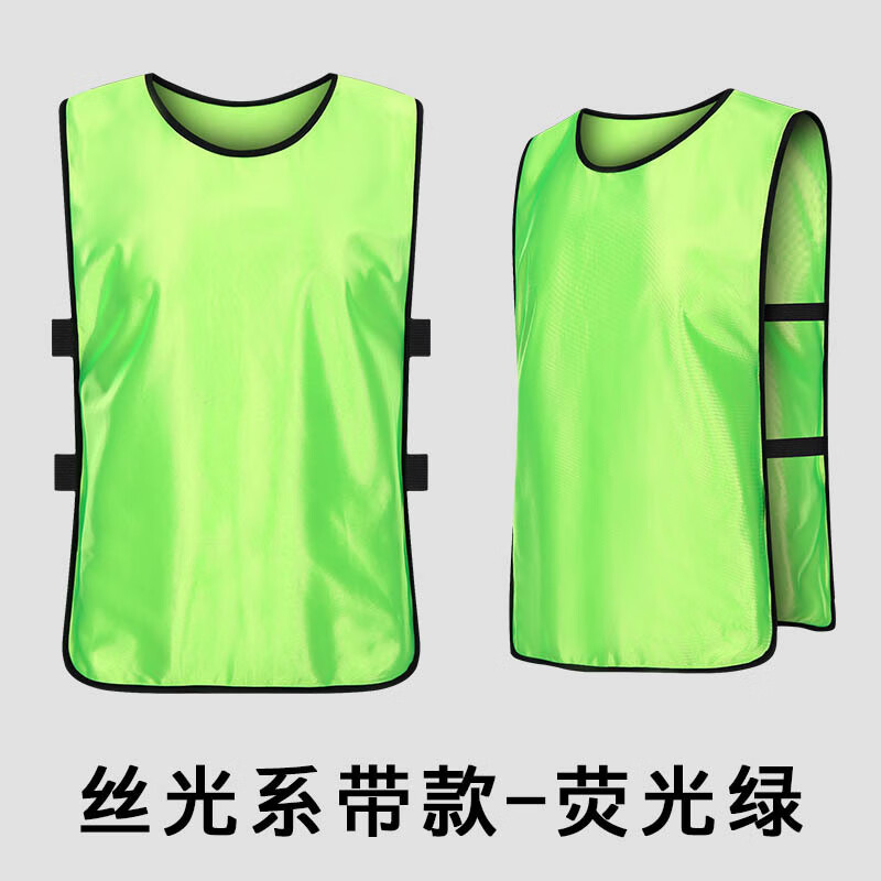 天臣玖号 对抗服篮球足球训练背心分队服团建分组服马甲 成人均码 丝光系带款-荧光绿/件