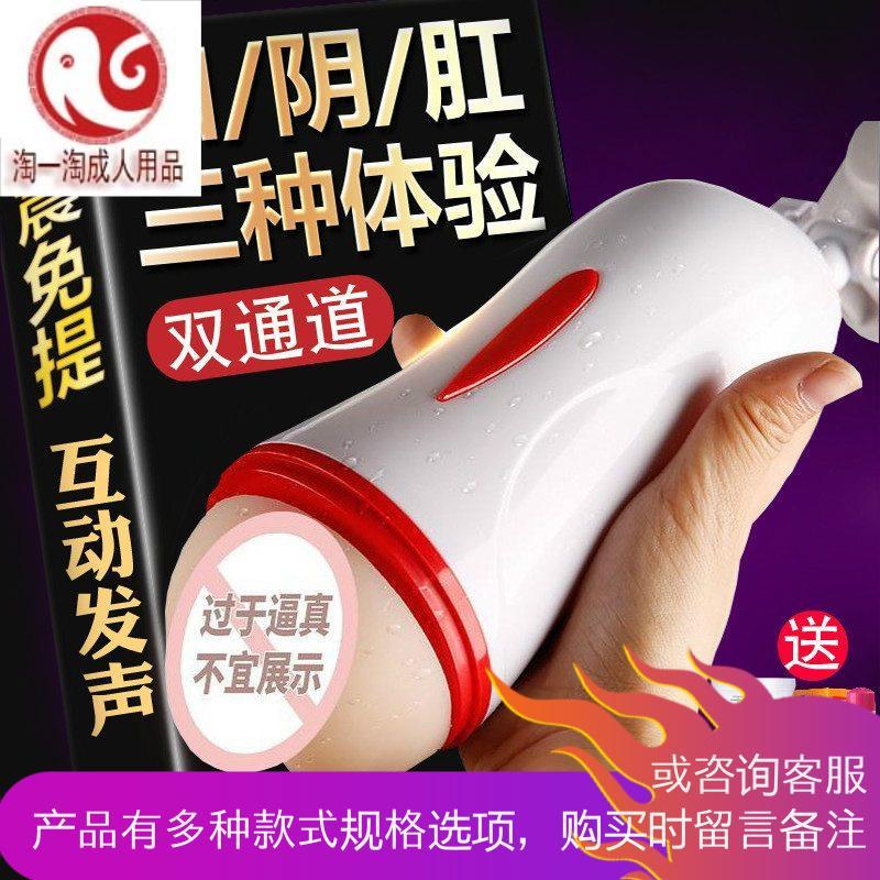 飞机杯男用自慰器全自动双穴夹吸阴经锻炼器电动成人情趣性工具撸