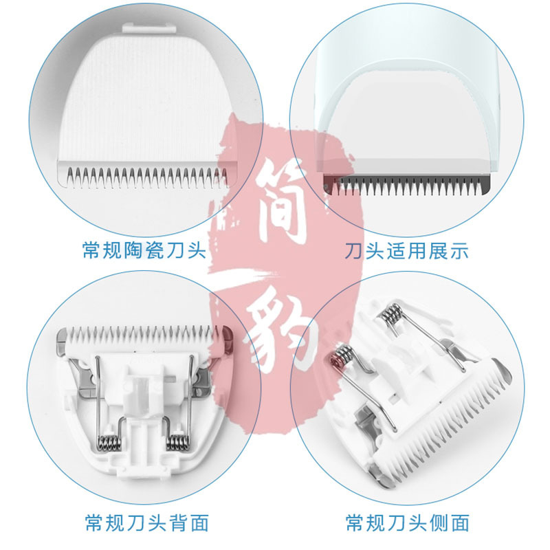 简豹适用于易简婴儿童理发器刀头HK668/610/788/680/678/818/65/928/500A1/2/Y218