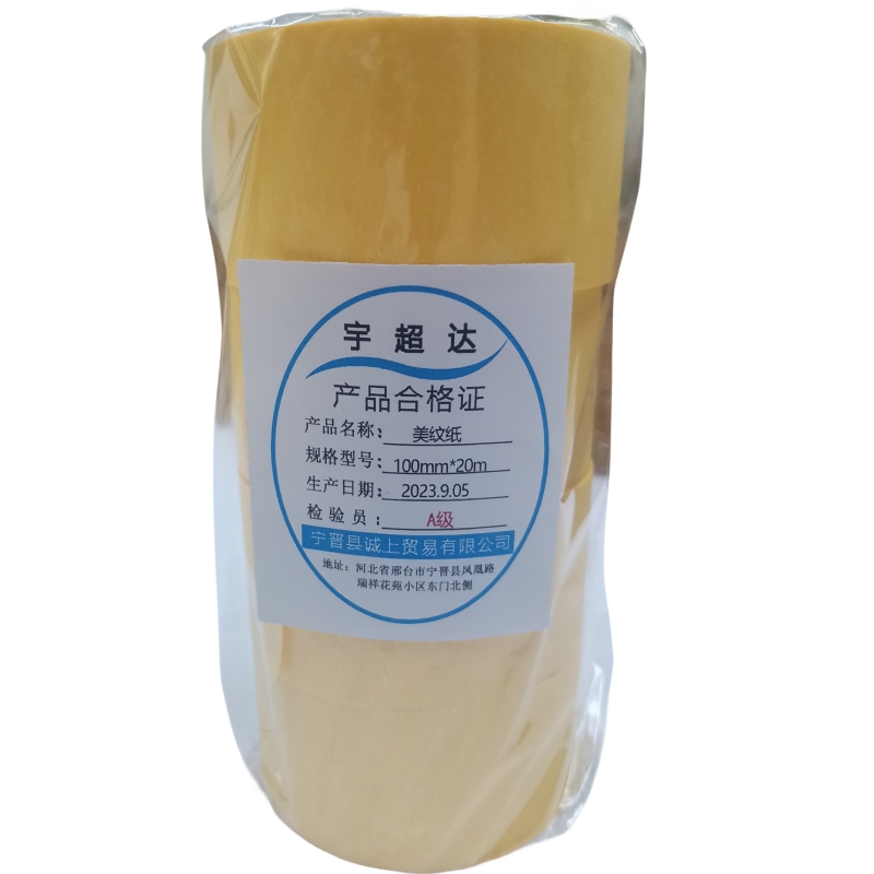 宇超达 美纹纸 100mm*20m 卷高清大图