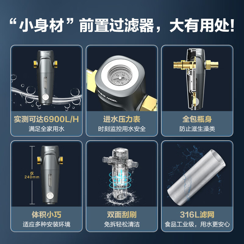 安吉尔前置过滤器40微米反冲洗压力表监控全屋家用净水器 全新升级大流量终身免换芯J3217-GWG-4000