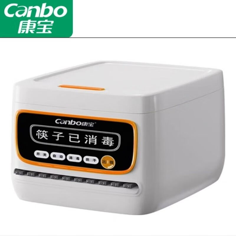 康宝canbo木质办公桌下高效清洁工具国产设计优雅实用性强