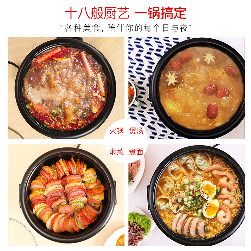 荣事达分体式电火锅多用锅容量一锅多能蒸、煮、炖、火锅不沾内胆RHG-25F