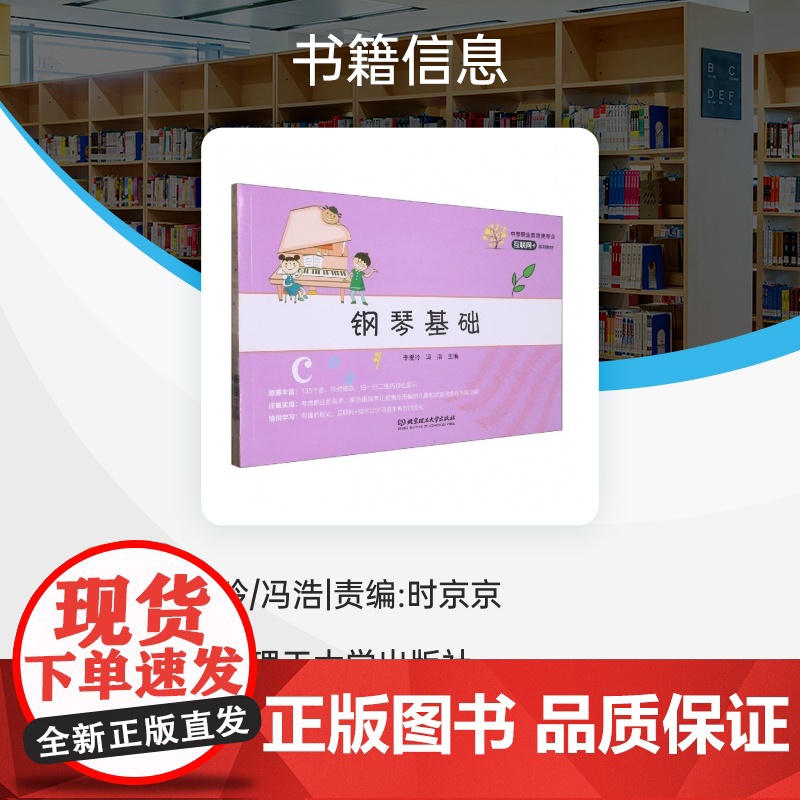 钢琴基础高清大图