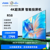 海信Vidda电视 58V1F-R 58英寸4K全面屏智能网络高清液晶电视机