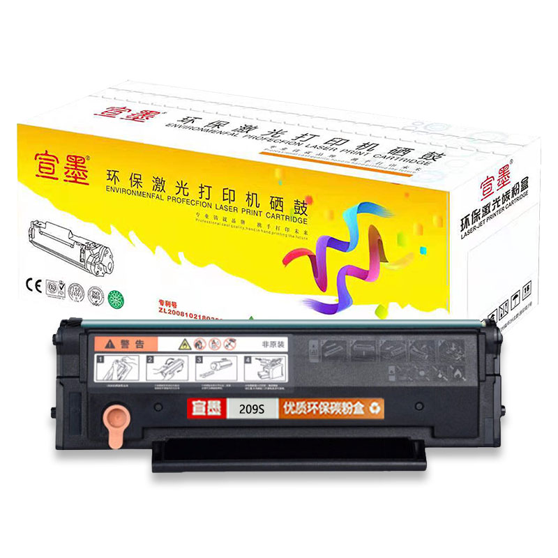 宣墨硒鼓 209S 适用于震旦ADDT-209S硒鼓 AD209PW/229PS/229PNW/AD229MWC