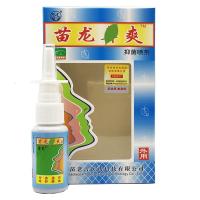 【买3送1 5送2】正品苗龙鼻爽抑菌喷剂打喷嚏鼻干鼻痒流鼻涕濞通喷雾剂