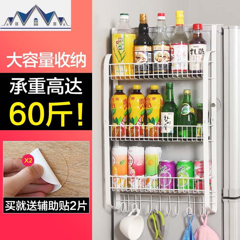 扁铁款冰箱侧壁挂架 大容量厨房置物架调味瓶收纳架加大款 三维工匠高清大图