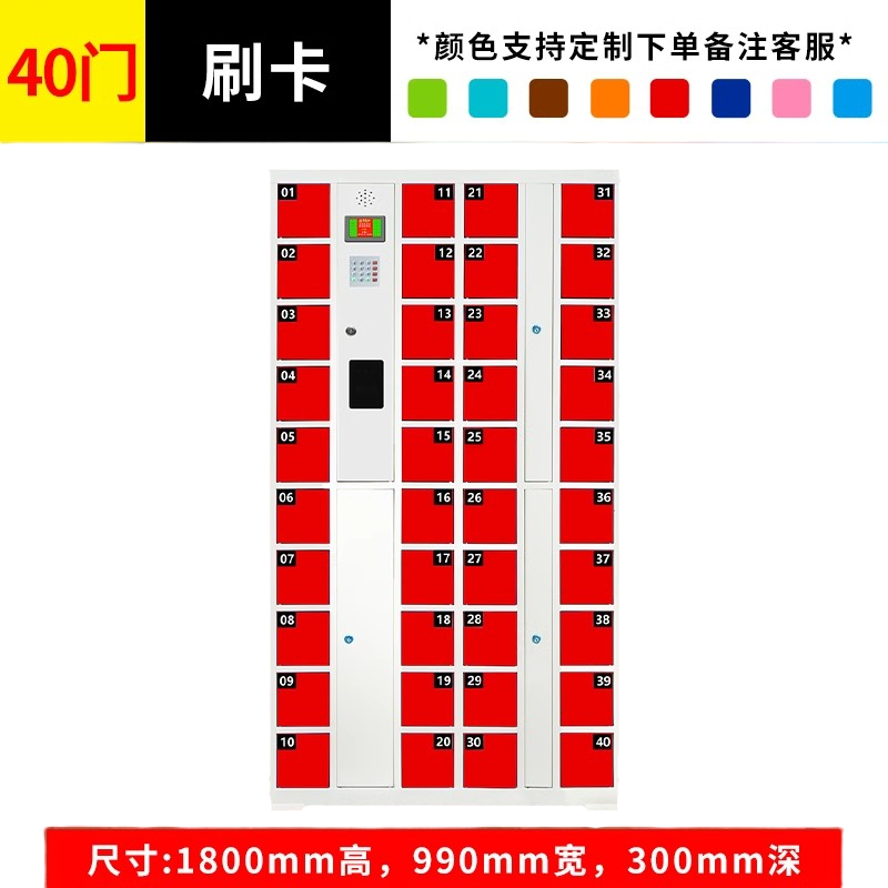 迅迈 40门刷卡款 智能手机存放柜USB充电柜人脸识别刷卡扫码指纹员工寄存储物柜