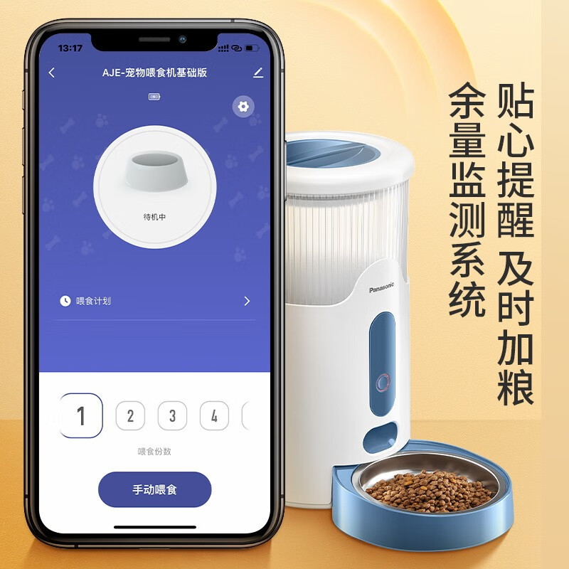松下自动喂食器猫咪猫粮狗粮投食机宠物用品定时定量智能喂食机