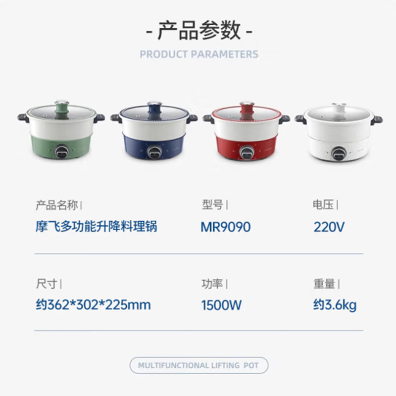 摩飞 MR9090 升降电火锅多功能料理锅蒸煮煎炖电煮锅分体式4L大容量 轻奢蓝 标配高清大图