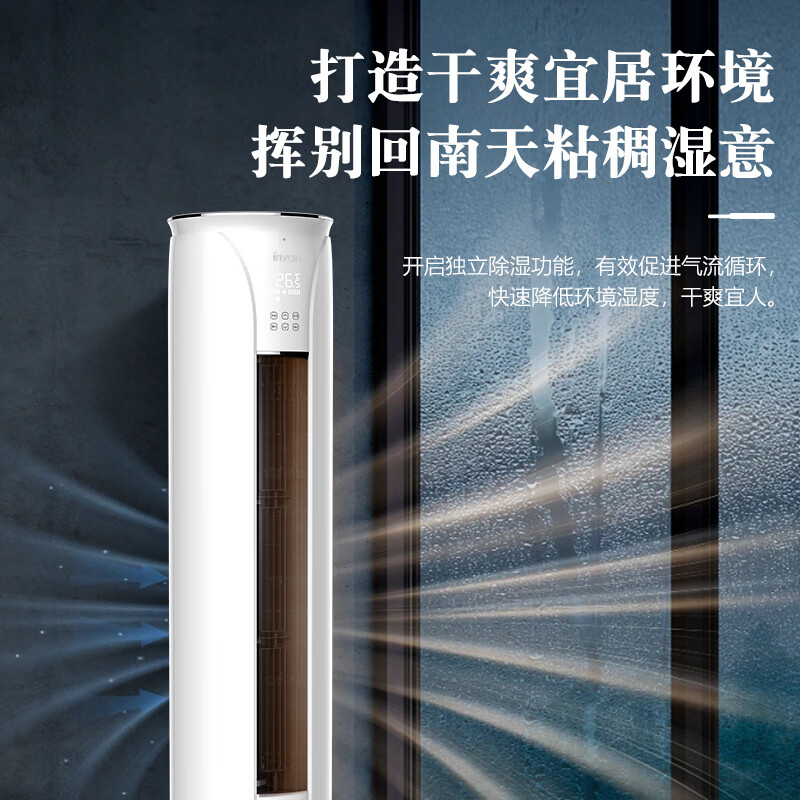 迎燕(inyan)空调变频冷暖大3P匹客厅卧室落地式家用节能一级能效圆柱KFR-72LW/BPR3TYK19(B1)高清大图
