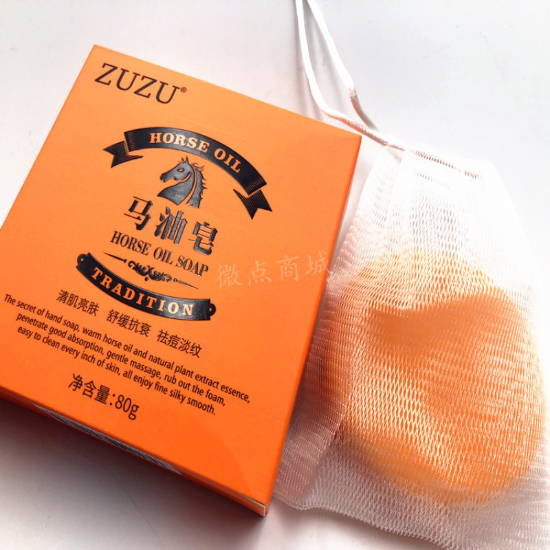 精选特买zuzu马油皂辛巴家足足面部去黑头深层清洁持久控油卸妆女