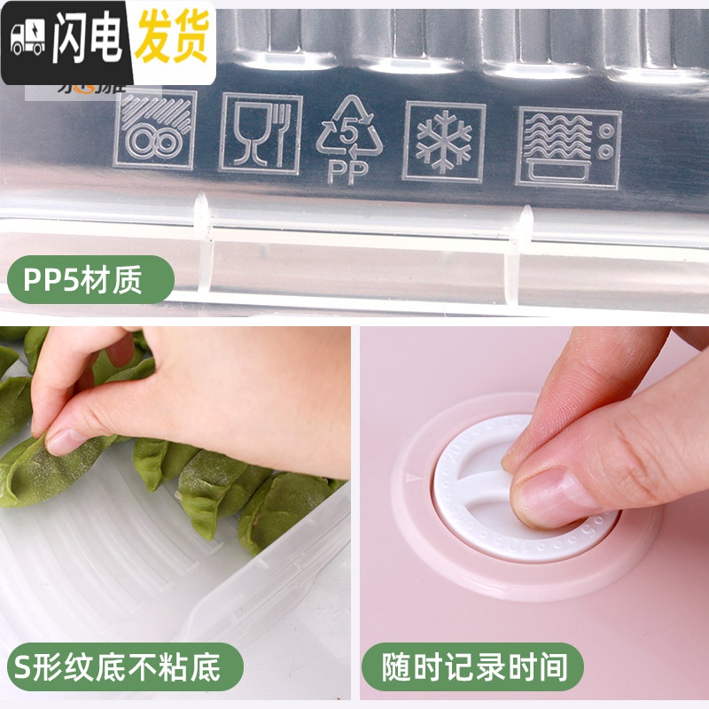 三维工匠饺子盒冻饺子家用速冻水饺盒馄饨盒冰箱鸡蛋保鲜收纳盒多层托盘高清大图
