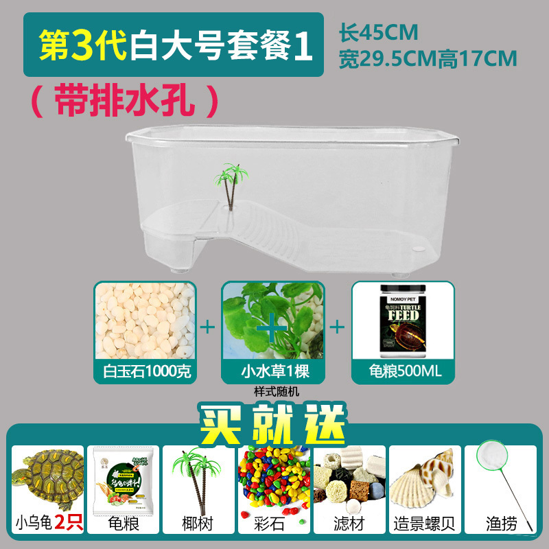 乌龟小乌龟缸大型养龟的专用鱼缸巴西龟别墅饲养箱生态缸房子