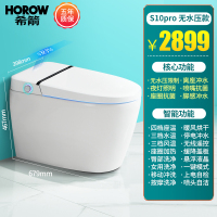 希箭QX3自适应大冲力智能马桶 一体式智能座便器连体式喷射虹吸式带遥控全自动坐便器地排