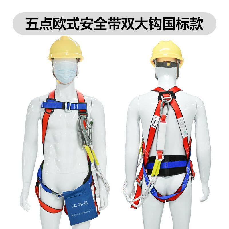 安盾帅 安全带 国标五点式 绳长1.5米左右图片