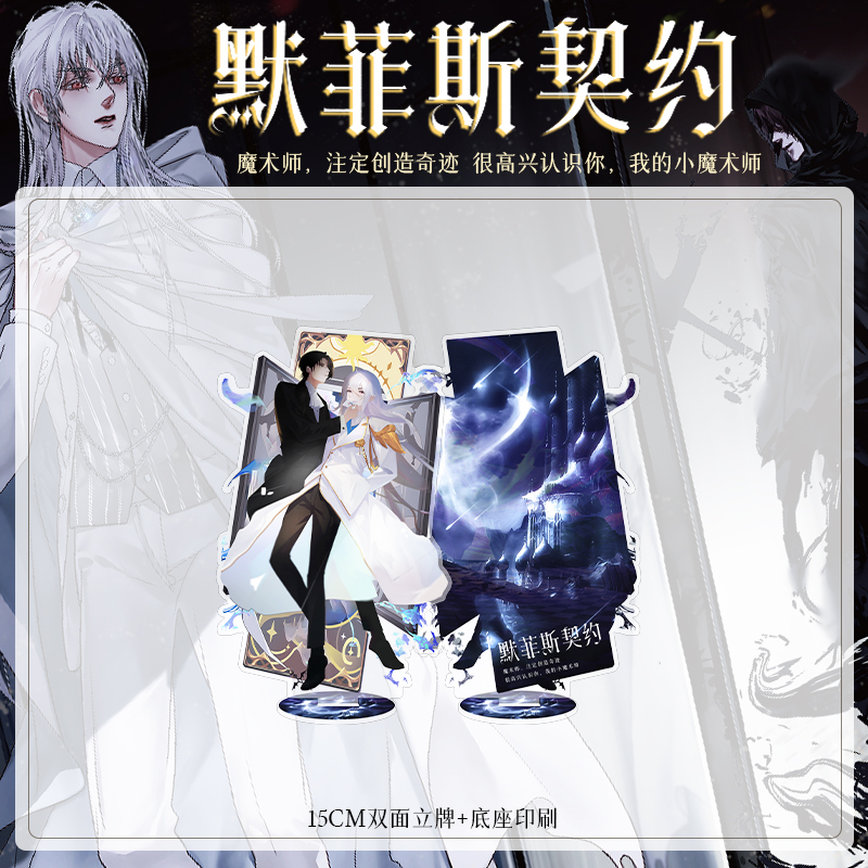 [正版]默菲斯契约.完结篇 8款印签随机掉落 人气作者妄鸦 无限流小说实体书 惊悚练习生 新增番外 博文轩图书 华文天高清大图
