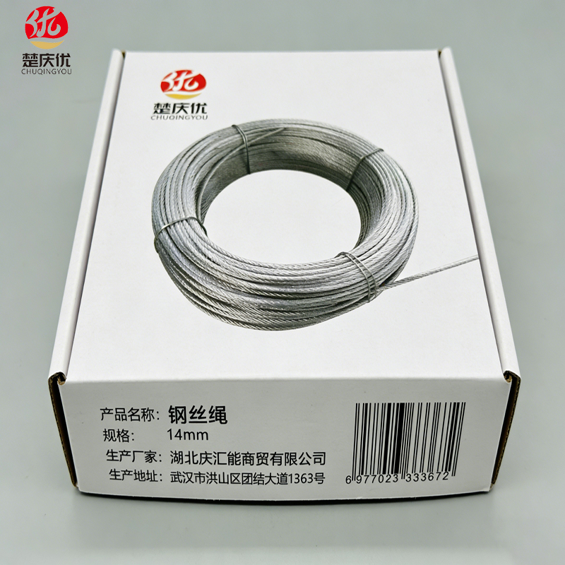 楚庆优 镀锌钢丝绳 14mm 米高清大图