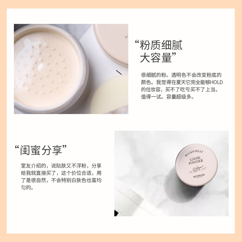 skinfood思亲肤 小麦清透散粉21号遮瑕粉 肌肤清透 定妆 一粉多用 丝般柔嫩清爽不脱妆 粉质细腻修颜提亮 23g