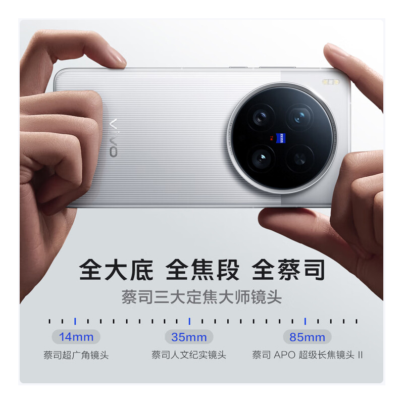 vivo X200 Ultra 黑Ka 12GB+256GB 6000mAh电池 骁龙8至尊版移动平台 蓝图自研影像双芯 AI 5G手机高清大图