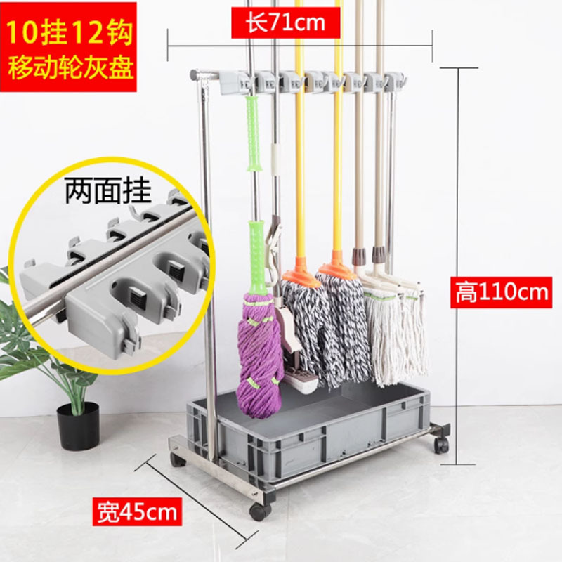 卫丽帮不锈钢可移动拖把架双面10挂12钩灰色盘移动轮