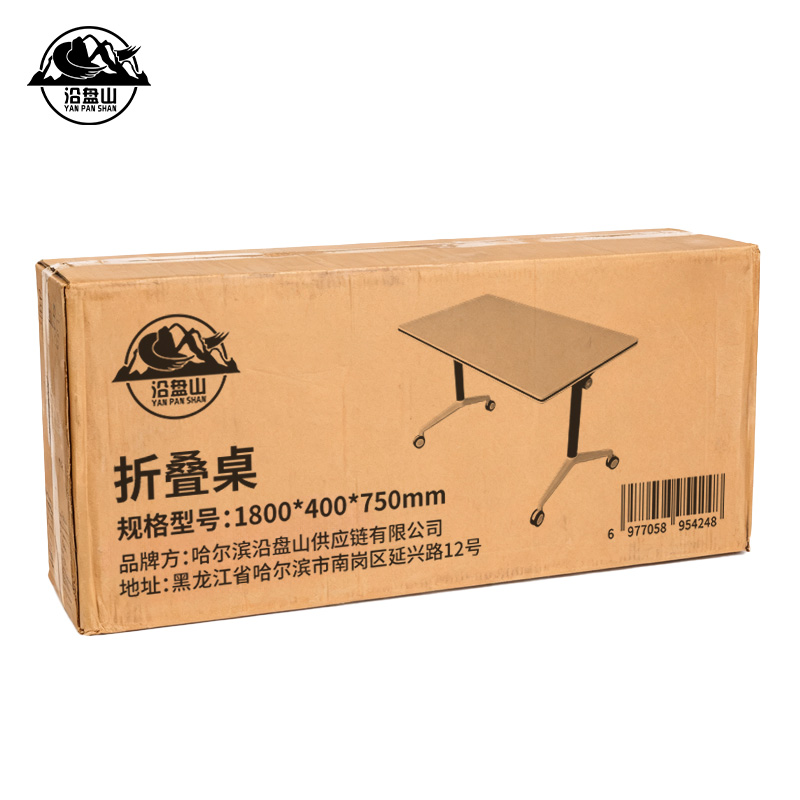 沿盘山 折叠桌 1800*400*750mm 张高清大图