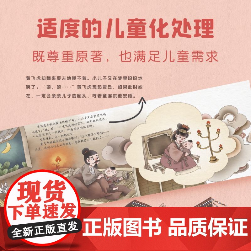 封神演义绘本:西岐来了姜子牙高清大图