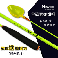 雷焱打窝器远投打窝竿碳素抛饵杆打窝杆抛饵勺打窝勺抛饵器抄网竿_1 碳素打窝竿75cm（送打窝勺1个）