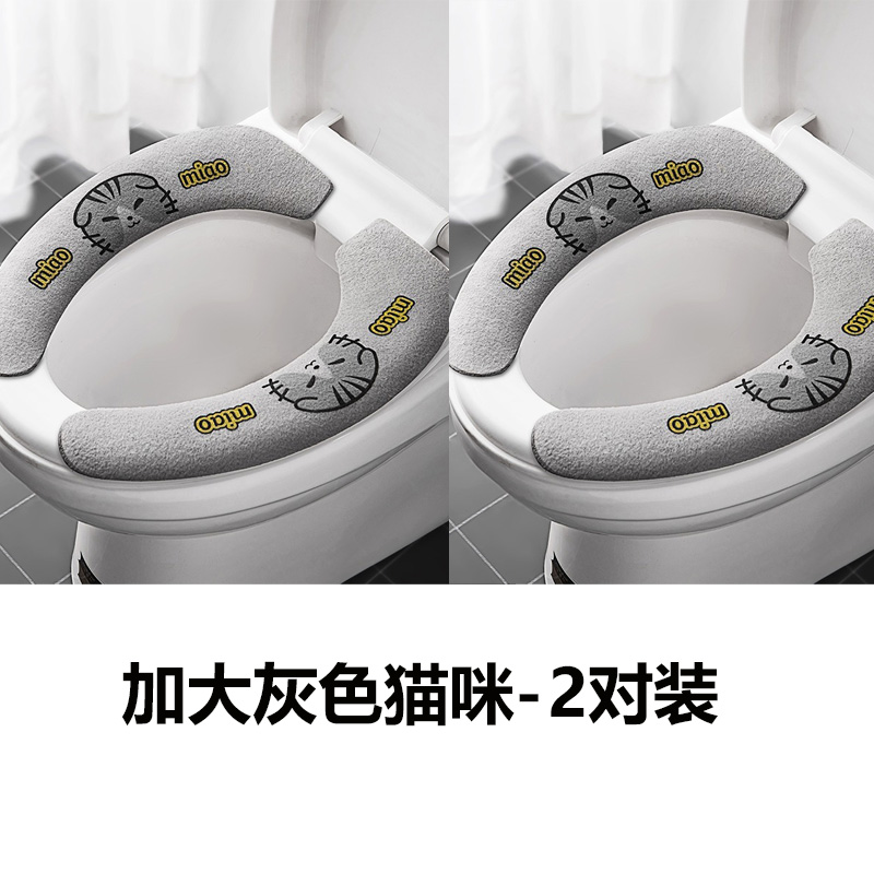 【补贴10%】家用马桶坐垫通用马桶贴坐便器垫坐便套防水冬夏四季型马桶圈粘贴 加大灰色猫咪-2对