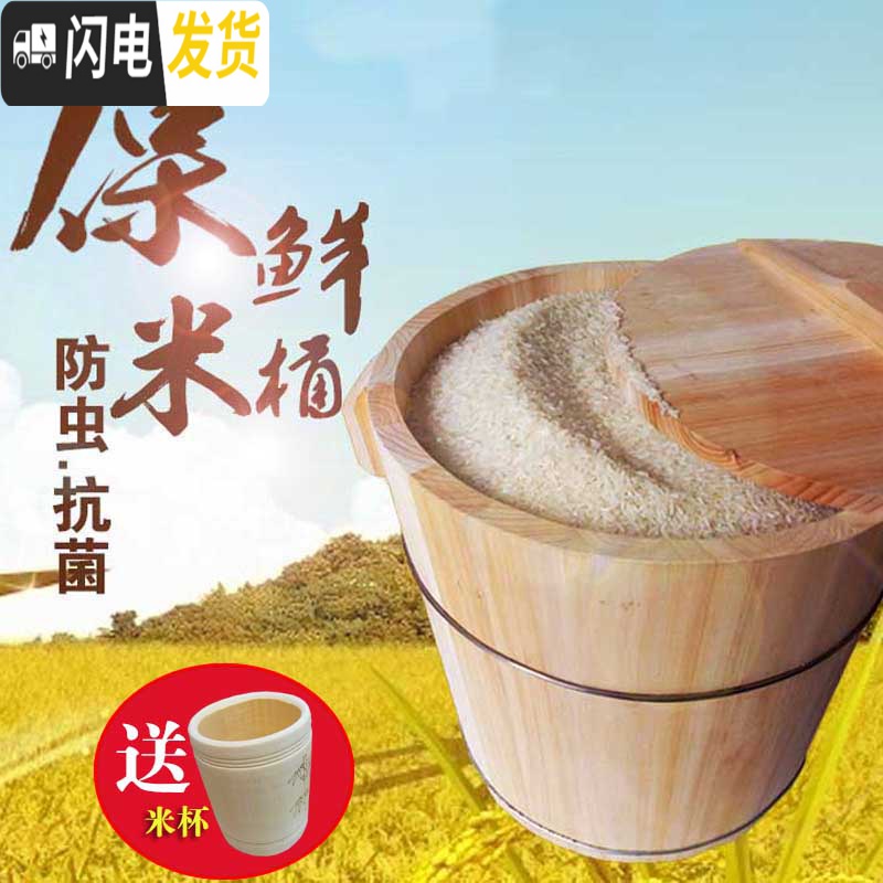 三维工匠实木米桶储米箱防虫防潮米缸5kg面粉桶面箱15kg装米桶10kg米桶木收纳桶高清大图