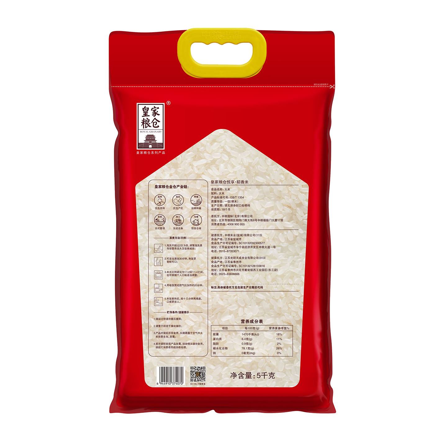 皇家粮仓 悦享 · 稻香米 5kg高清大图