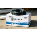 中锦科技 PE管 PE给水管 国标聚乙烯PE管材 20*2.3mm【1.6Mpa】米