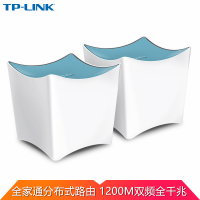 TP-LINK 1200M全千兆端口别墅大户型家用穿墙高速光纤双频分布式智能无线子母路由器【全家通智享路由 X12套装】