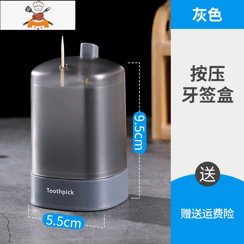 按压式牙签盒自动弹出北欧ins个性创意瓶罐高档家用网红牙签筒桶 敬平 按压式牙签筒【灰色】0QFOM5