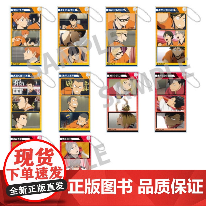 [正版日谷]排球少年 长条场面写亚克力挂件(盲抽单包)高清大图