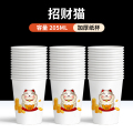 昇恒轩 家用一次性纸杯商用加厚航空杯饮水杯茶杯杯子 SHX-10401 07_205ml加厚100只【招财猫】