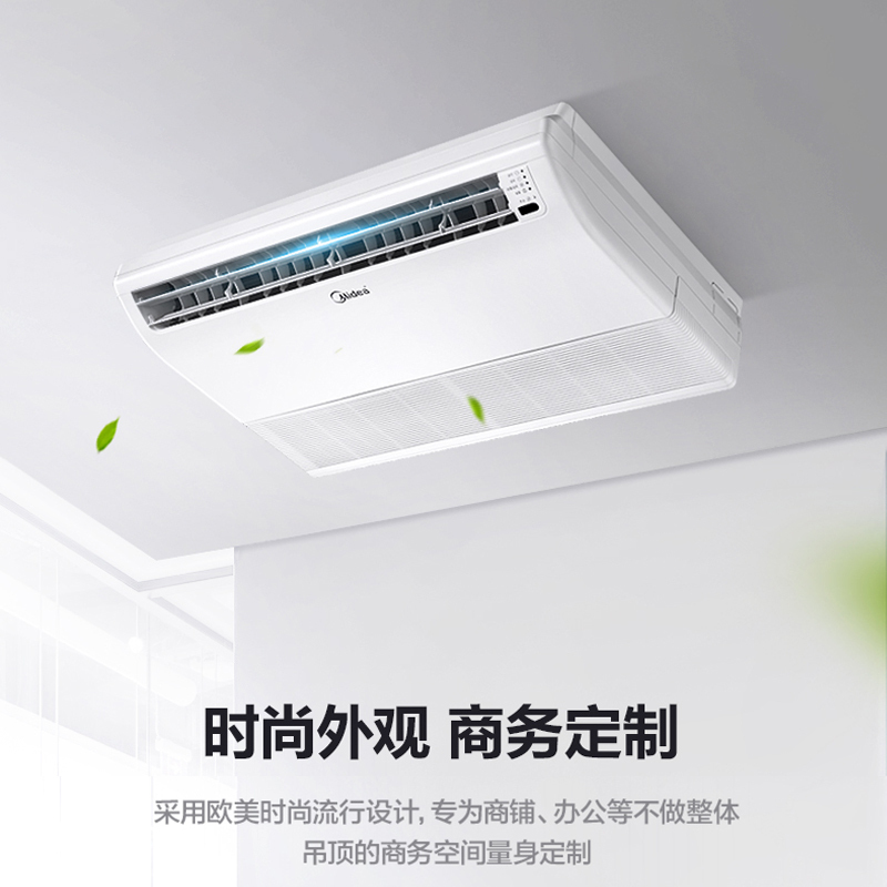 美的(Midea) 中央空调 KFR-120DLW/S(D)-B(R3) 座吊机