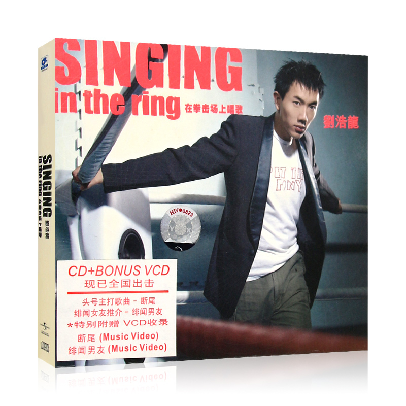 刘浩龙在拳击场上唱歌华语流行歌曲无损专辑cd Vcd光盘碟片m44q1无 摘要书评在线阅读 苏宁易购图书