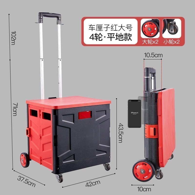 买菜车小拉车家用手推车爬楼梯拉杆车野餐超市折叠购物车 车厘子红【升级款大号-4轮】