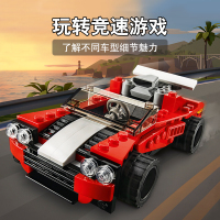 LEGO乐高创意百变系列跑车31100 男孩女孩6岁+生日礼物 玩具积木