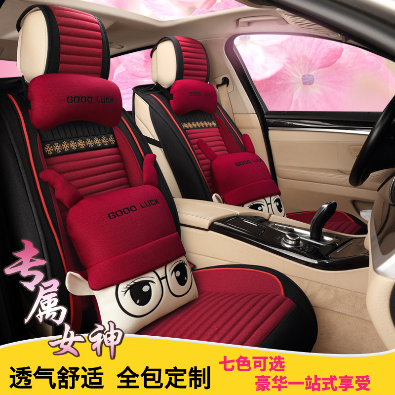 汽车坐垫四季通用亚麻卡通座垫大众CC途观凌渡帕萨特POLO朗逸迈腾速腾高尔夫捷达桑塔纳宝来朗行朗镜女士可爱全包围冬季座套