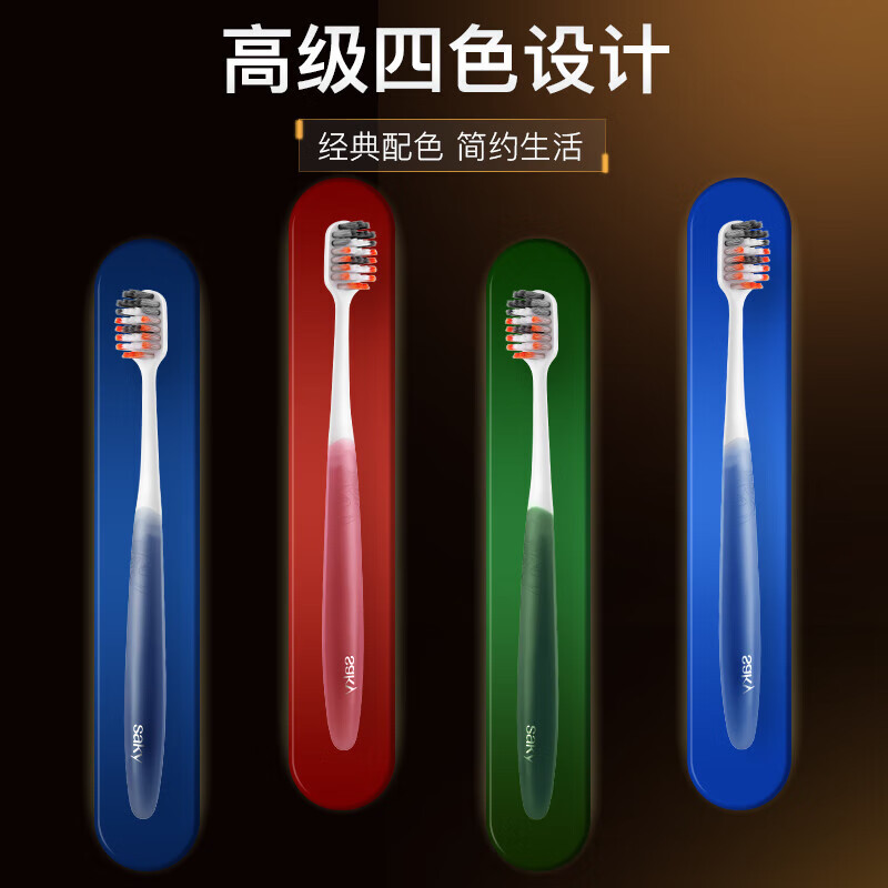 舒客 火山炭丝软毛牙刷宽头双核刷丝抑菌率牙刷8支祛黄祛渍 新老随机高清大图